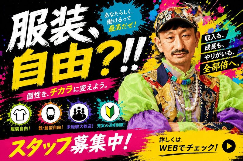 株式会社クリタリビングの求人・転職情報