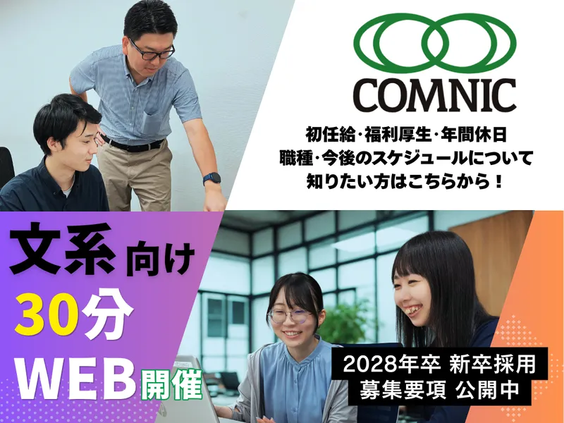WEB|30分|文系|ITエンジニア希望者向けカジュアル面談