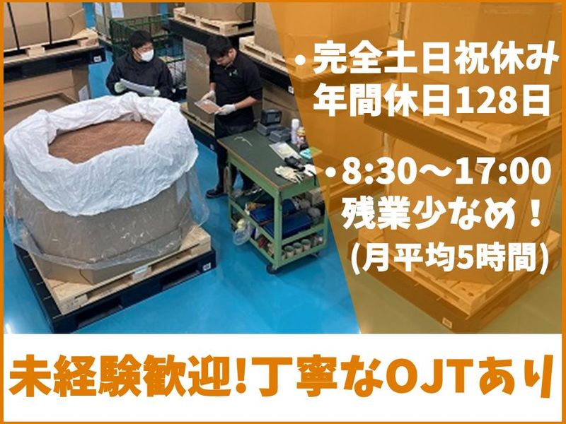 株式会社トーホクの求人・転職情報