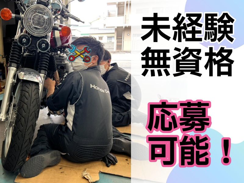 株式会社アベホンダの求人・転職情報