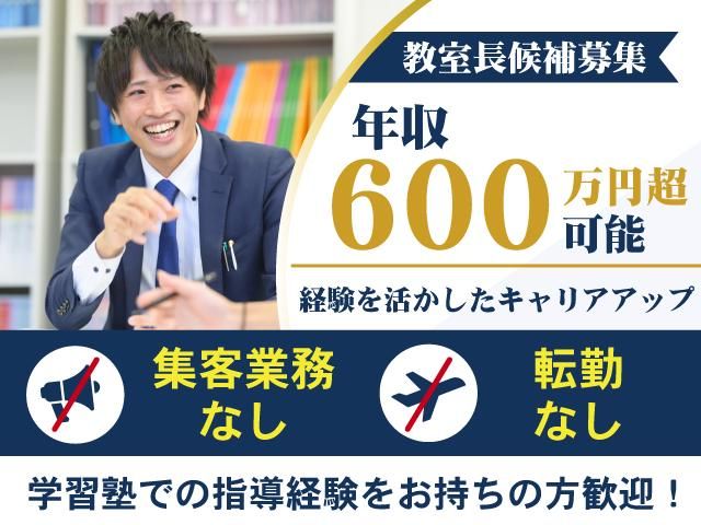 株式会社サクシードの求人・転職情報