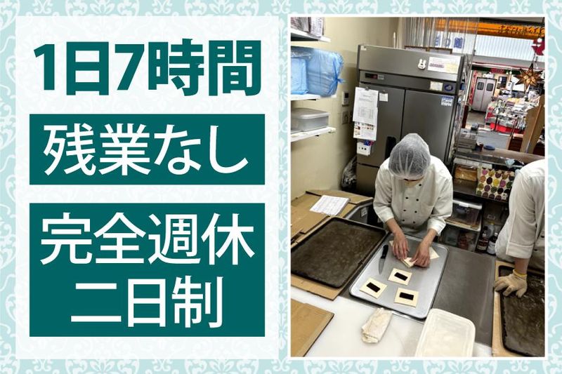 就労継続支援B型 ほっとすてーしょんの派遣求人情報