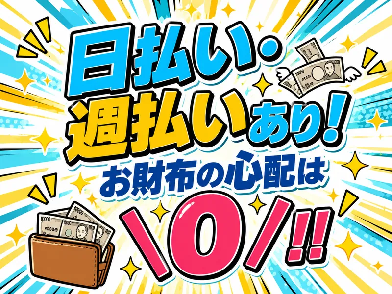 株式会社COCO STAFFのアルバイト・バイト求人情報-03