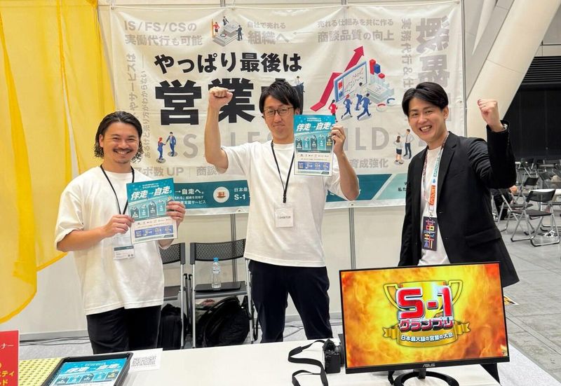 セールスギルド株式会社の求人・転職情報