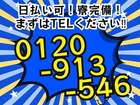 株式会社ネクスト警備　新座市エリアの求人情報