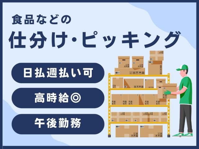ジョブコレ株式会社