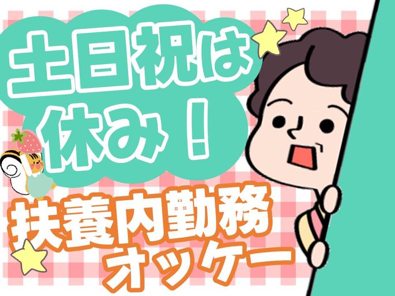 北海道大学生活協同組合　食堂部のアルバイト・バイト求人情報-01