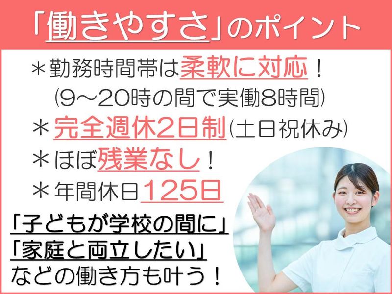 訪問看護ステーションパスレル(合同会社アステップ)のアルバイト・バイト求人情報-03