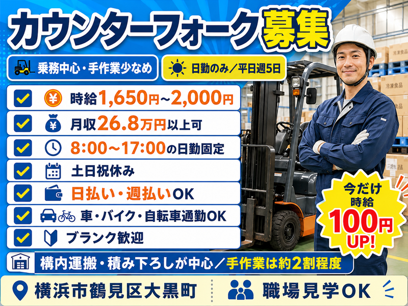 株式会社ジェーピーエー/b-IMのアルバイト・バイト求人情報-07