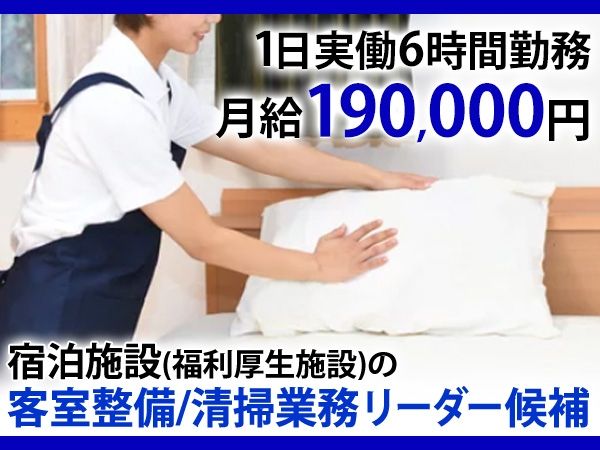 興産管理サービス株式会社の求人・転職情報