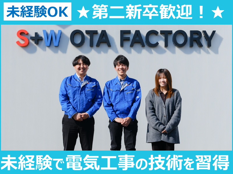 株式会社田尻の求人・転職情報