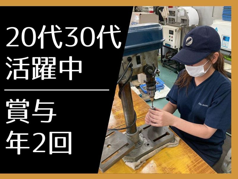 ゼロ精工株式会社のアルバイト・バイト求人情報-02