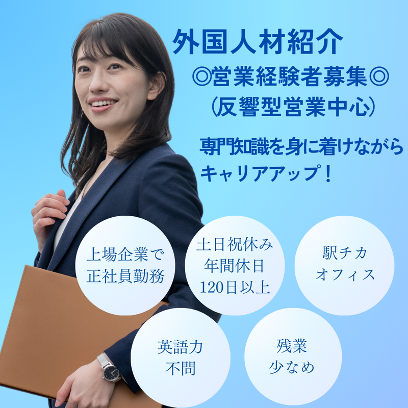 キャリアバンク株式会社の求人・転職情報
