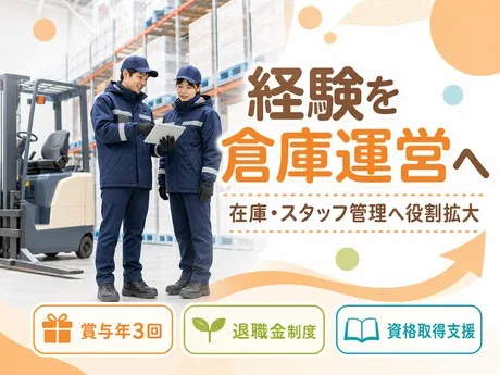 ロジストラスト・パートナーズ　FS日の出センターのアルバイト・バイト求人情報-11
