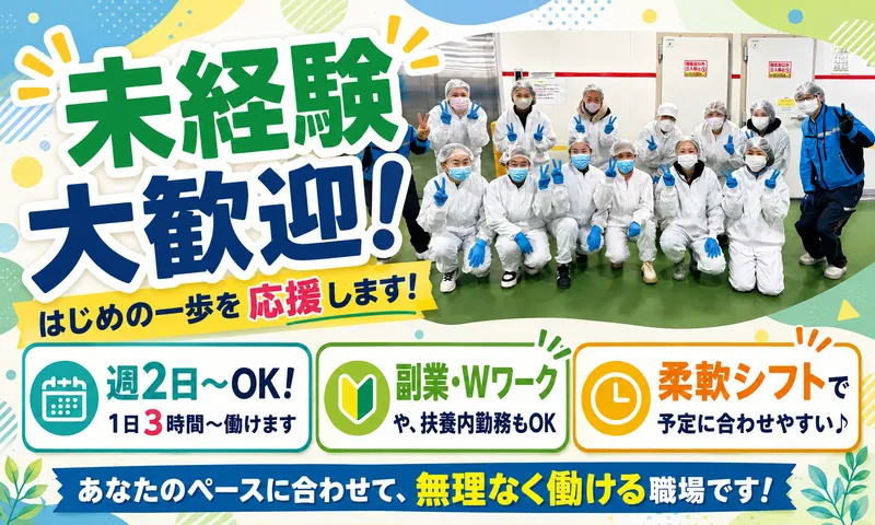 株式会社ベストランス　吉川共配センターのアルバイト・バイト求人情報-01
