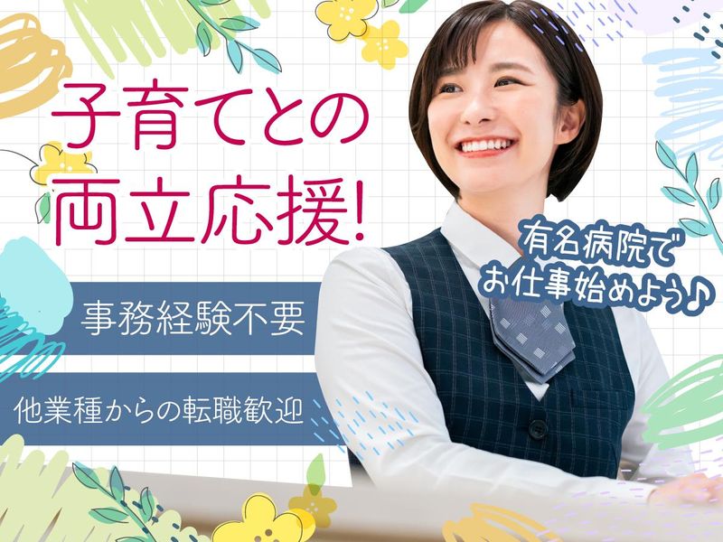 株式会社タスクフォース　東京支店/就業先:慶應義塾大学病院のアルバイト・バイト求人情報-10