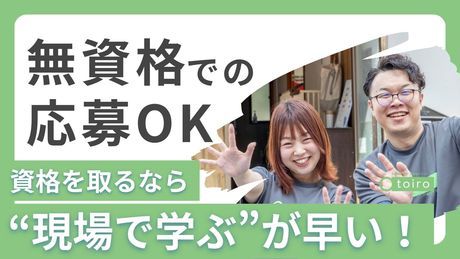 エフィラグループ株式会社の求人・転職情報