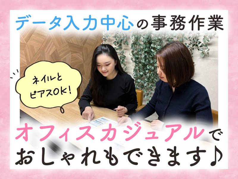 株式会社リージョン【大阪営業部】の派遣求人情報