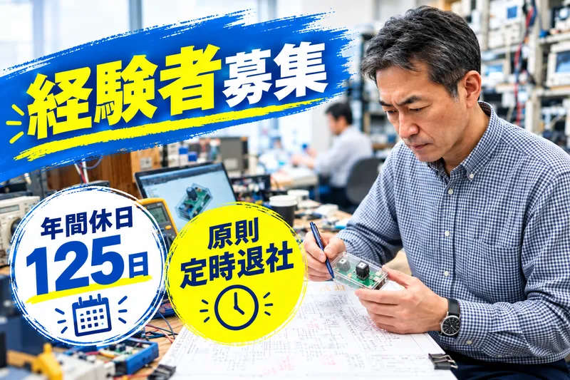 株式会社電測の求人・転職情報