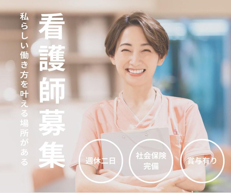 メディケア・リハビリ訪問看護ステーションの求人・転職情報