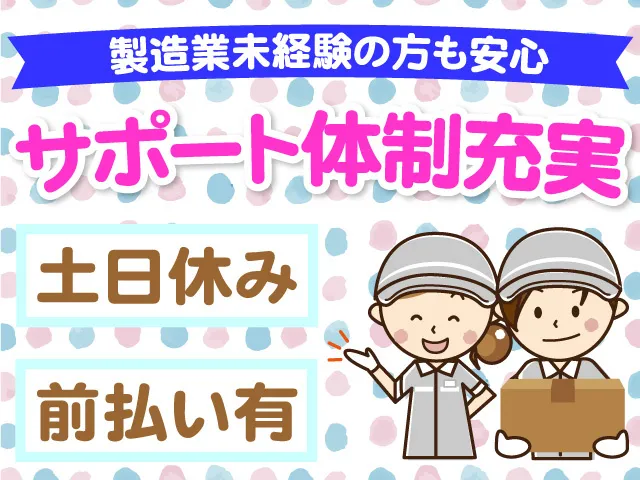 株式会社プロワークスのアルバイト・バイト求人情報