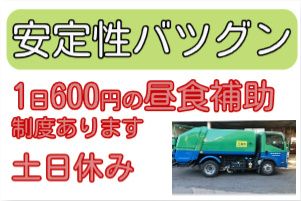 太盛運輸有限会社の求人・転職情報