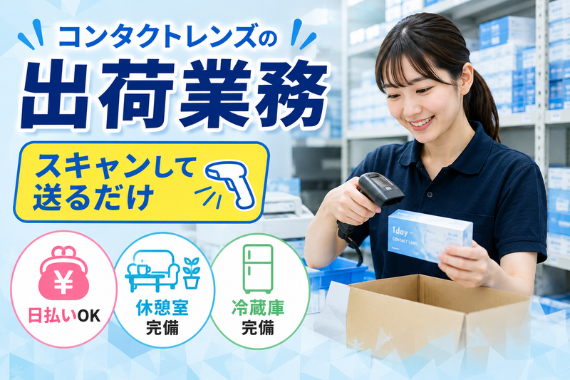 02_船橋ロジスティクスセンター