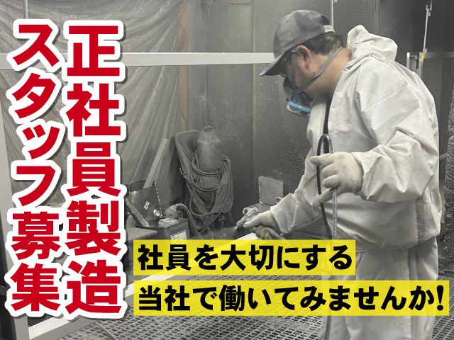 竹内鋼材株式会社-0004の求人・転職情報