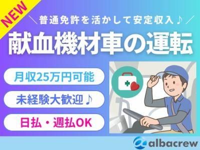 株式会社アルバクルー　大宮営業所【67】のアルバイト・バイト求人情報-14