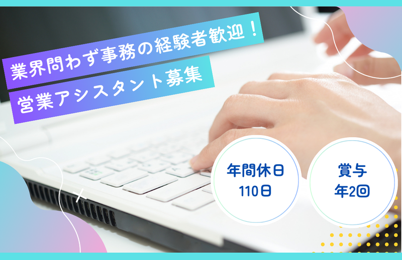 株式会社レーザマックスの求人・転職情報