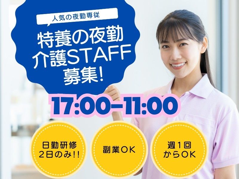株式会社トラストグロース東日本の派遣求人情報