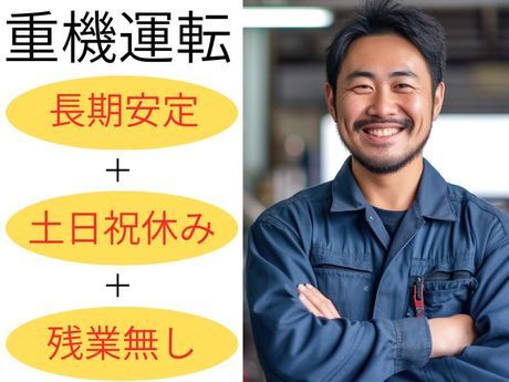 株式会社朝日エンジニアリング 名古屋営業所の求人・転職情報