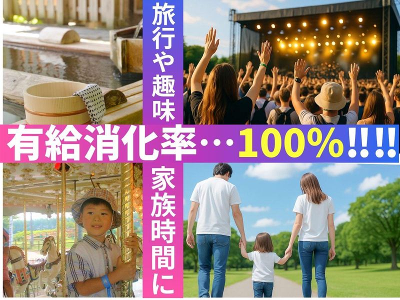 株式会社グッドアシストのアルバイト・バイト求人情報-02