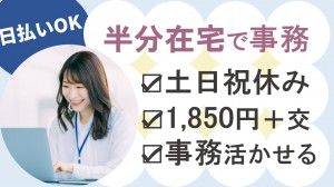 株式会社レゾナゲートのアルバイト・バイト求人情報-38