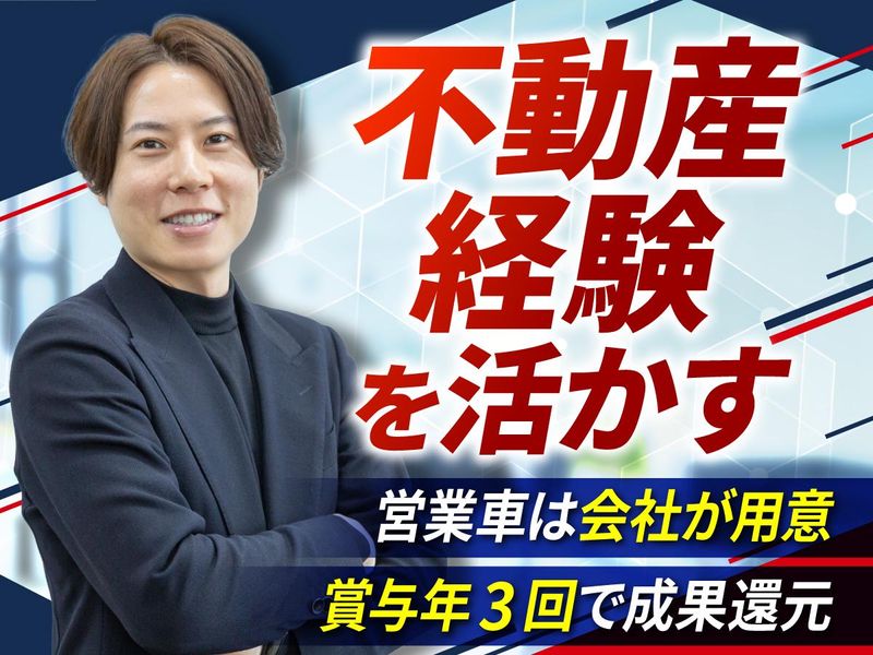 株式会社リクラホームの求人・転職情報
