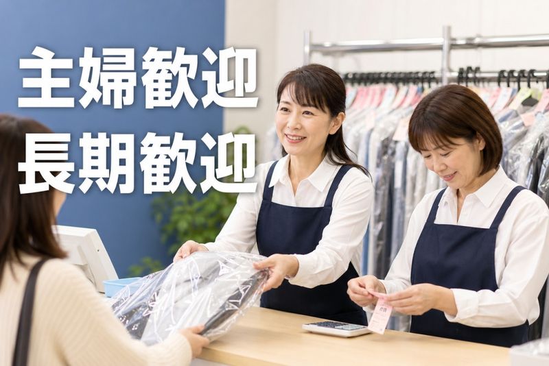 有限会社シロヤ(shiroya cleaning)のアルバイト・バイト求人情報-14