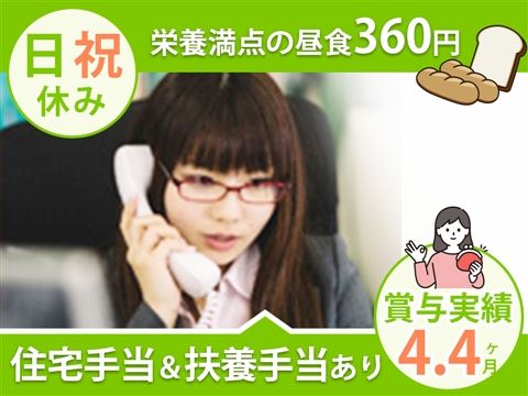 社会福祉法人宝安寺社会事業部の求人・転職情報