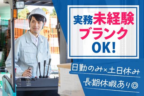 株式会社アイエス・スタッフ