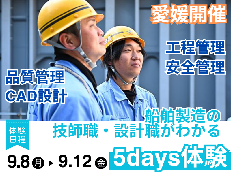 檜垣造船株式会社