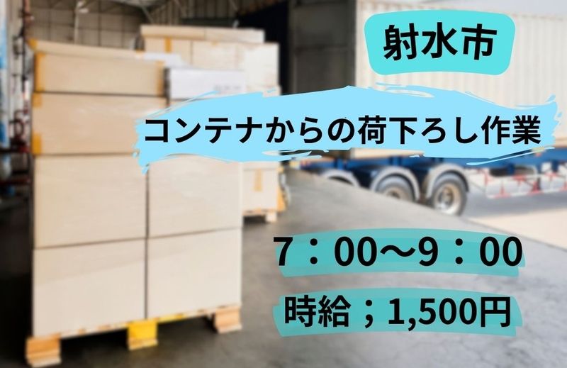 アシストユー株式会社のアルバイト・バイト求人情報-29