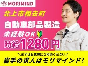 株式会社モリマインドの求人・転職情報