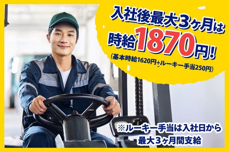 株式会社アクティブサービスの求人・転職情報