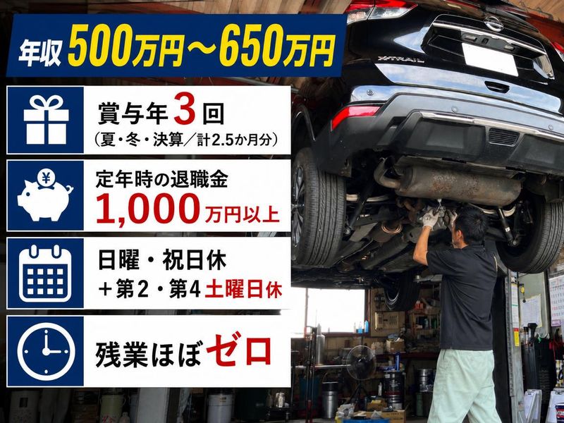 有限会社内海自動車のアルバイト・バイト求人情報-01