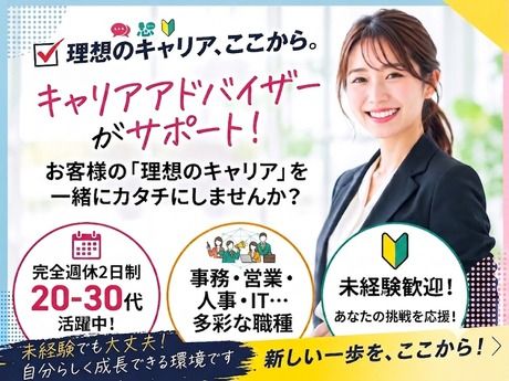 株式会社テクノスマイルの求人・転職情報