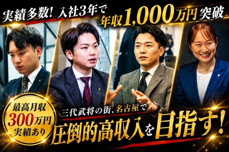 株式会社ライフアシストの求人・転職情報