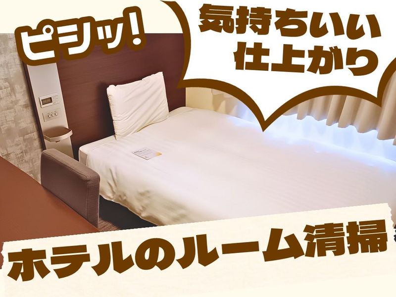 コンフォートホテル函館(株式会社北海道ダイケン)のアルバイト・バイト求人情報-04