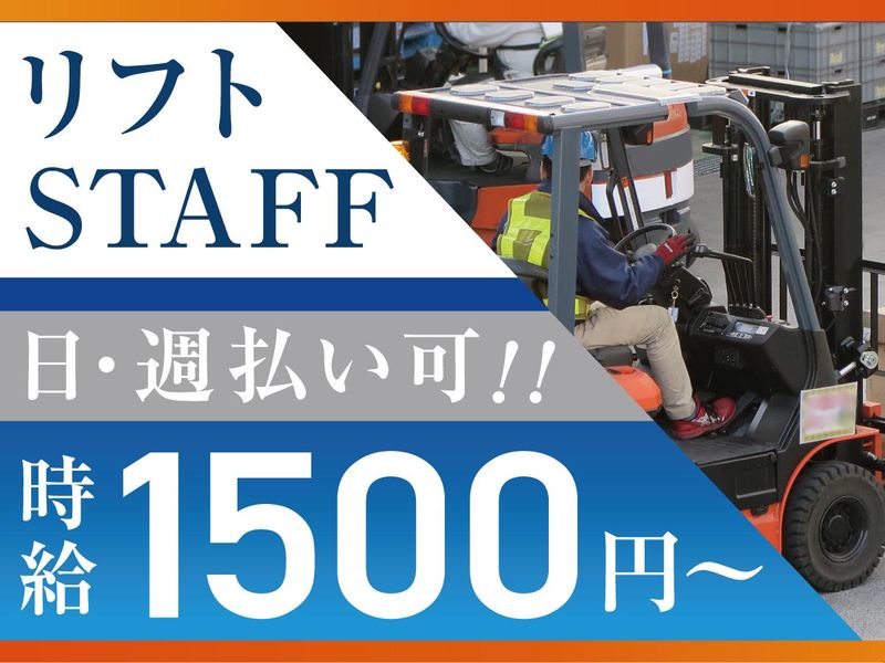 株式会社クリエーション　池田市豊島南