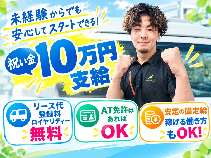 株式会社ストロングのアルバイト・バイト求人情報-05