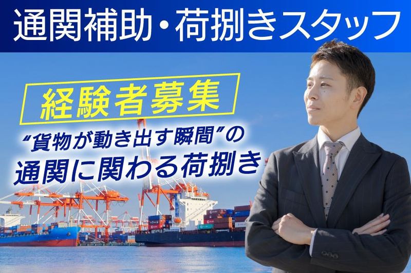 イーストライズトランスポート株式会社の求人・転職情報