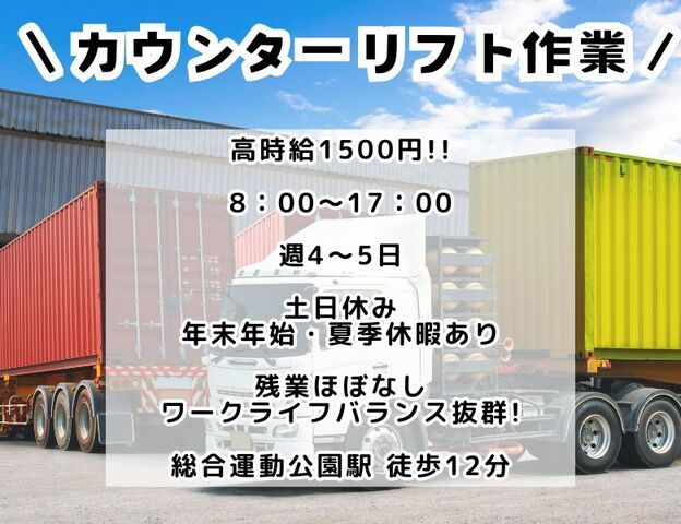 株式会社ホットスタッフ神戸